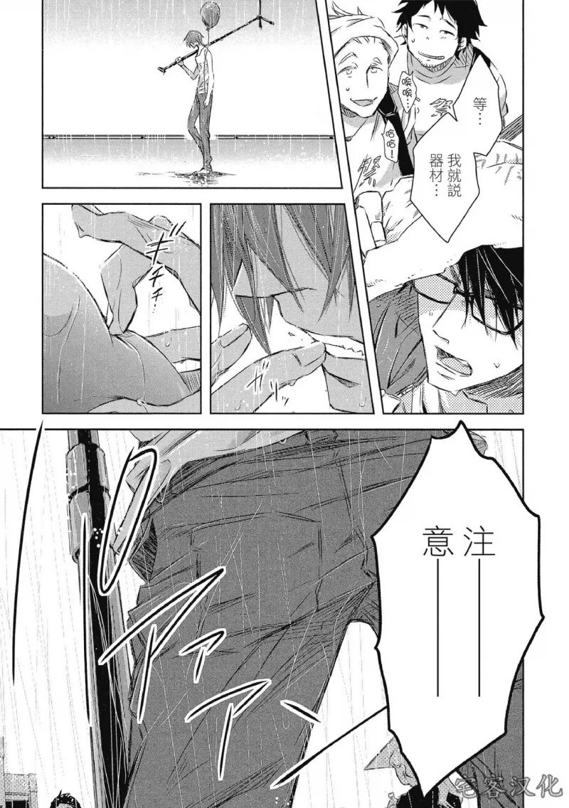 《我让最想被拥抱的男人给威胁了》漫画最新章节单行本07 第27话免费下拉式在线观看章节第【13】张图片