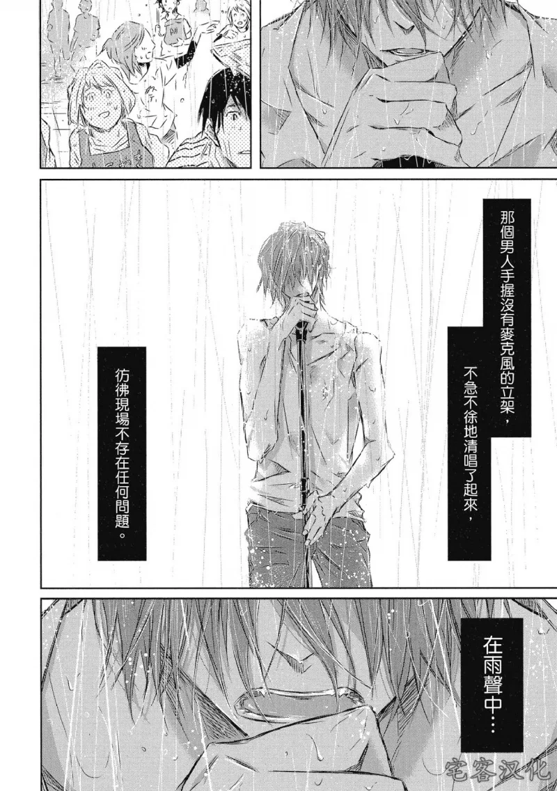 《我让最想被拥抱的男人给威胁了》漫画最新章节单行本07 第27话免费下拉式在线观看章节第【16】张图片