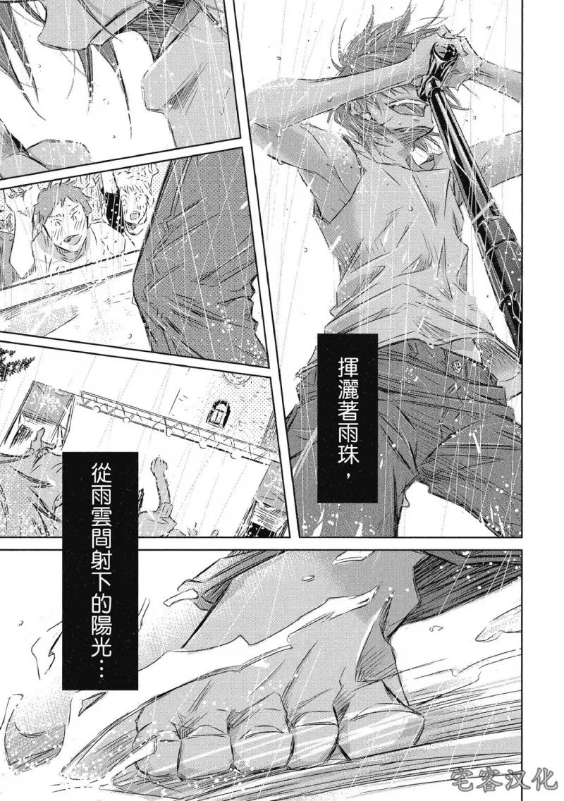 《我让最想被拥抱的男人给威胁了》漫画最新章节单行本07 第27话免费下拉式在线观看章节第【17】张图片