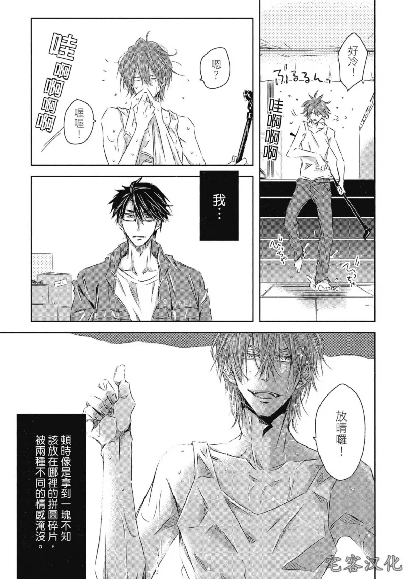 《我让最想被拥抱的男人给威胁了》漫画最新章节单行本07 第27话免费下拉式在线观看章节第【19】张图片