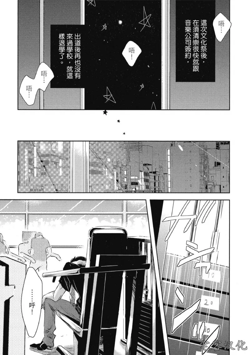 《我让最想被拥抱的男人给威胁了》漫画最新章节单行本07 第28话免费下拉式在线观看章节第【27】张图片