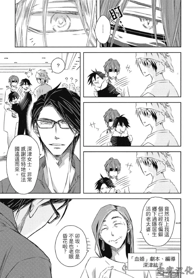 《我让最想被拥抱的男人给威胁了》漫画最新章节单行本07 第29话免费下拉式在线观看章节第【3】张图片