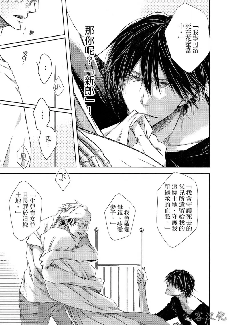 《我让最想被拥抱的男人给威胁了》漫画最新章节单行本07 第29话免费下拉式在线观看章节第【9】张图片