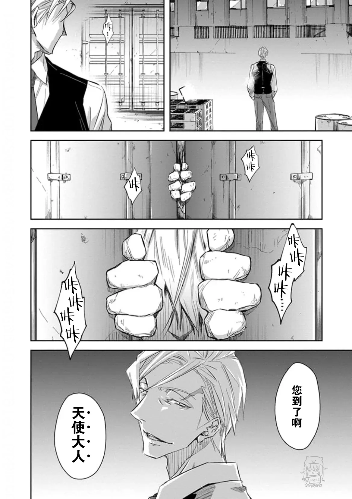 《我让最想被拥抱的男人给威胁了》漫画最新章节单行本08 第31话免费下拉式在线观看章节第【16】张图片