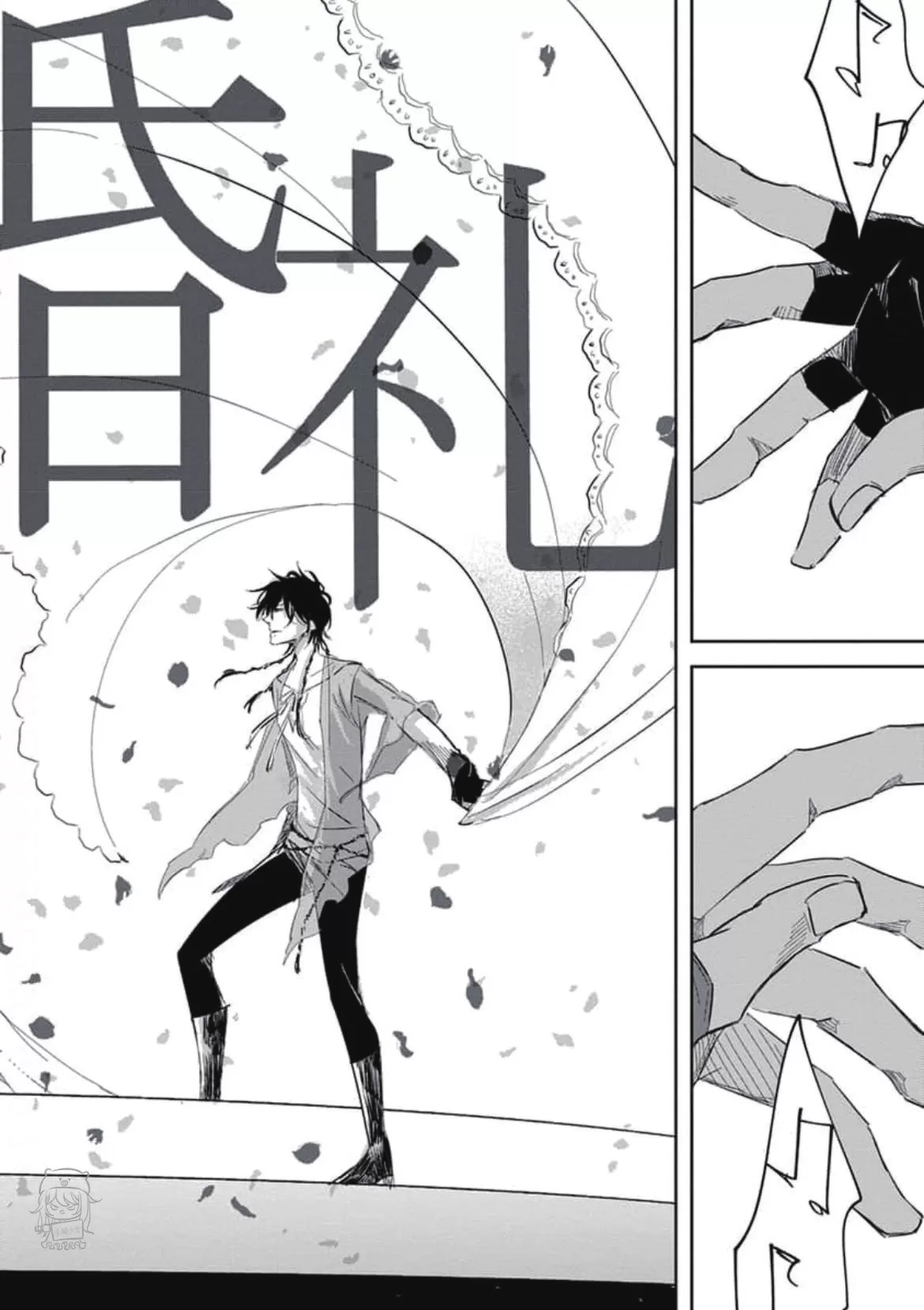 《我让最想被拥抱的男人给威胁了》漫画最新章节单行本08 第33话免费下拉式在线观看章节第【14】张图片