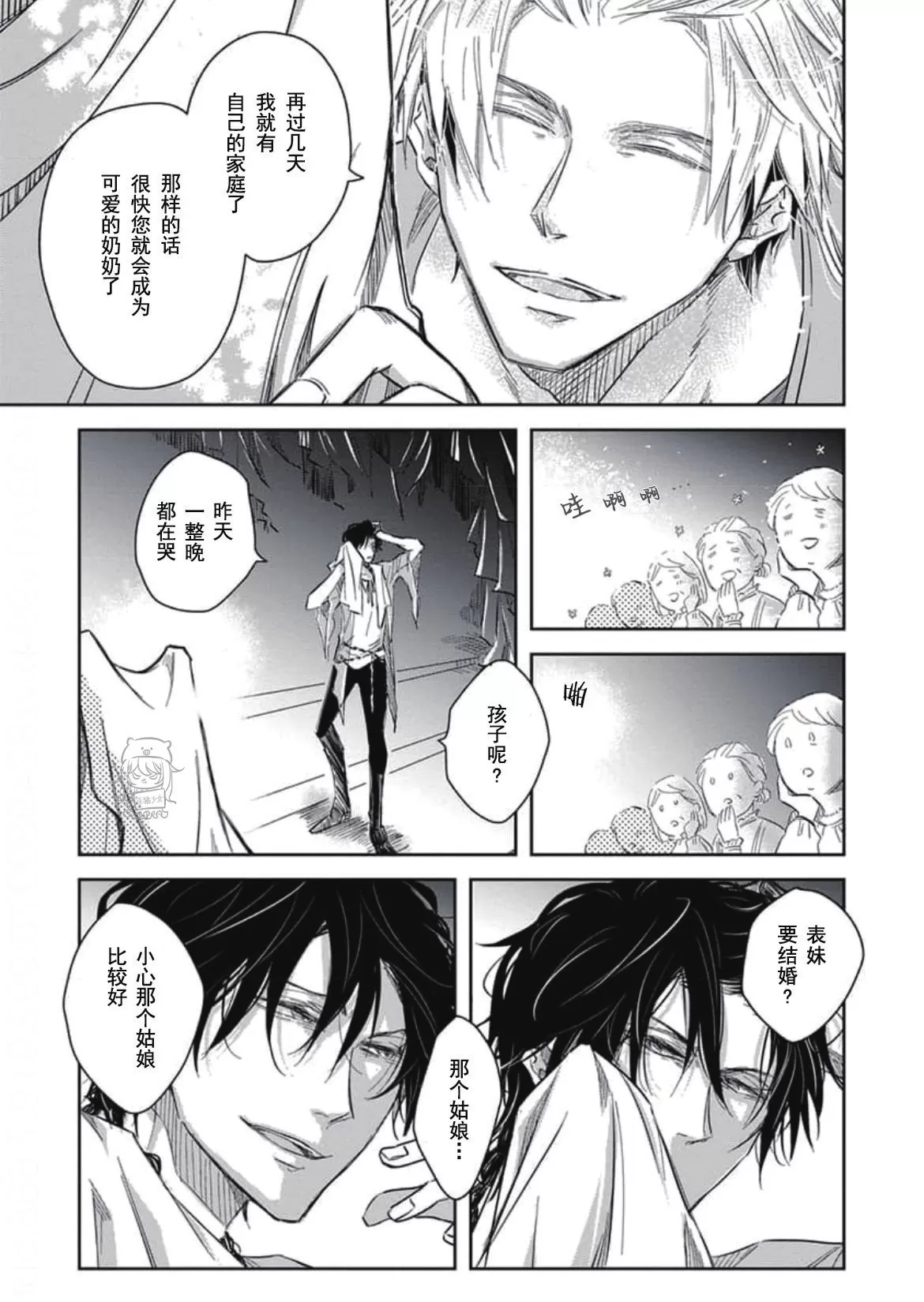 《我让最想被拥抱的男人给威胁了》漫画最新章节单行本08 第33话免费下拉式在线观看章节第【19】张图片