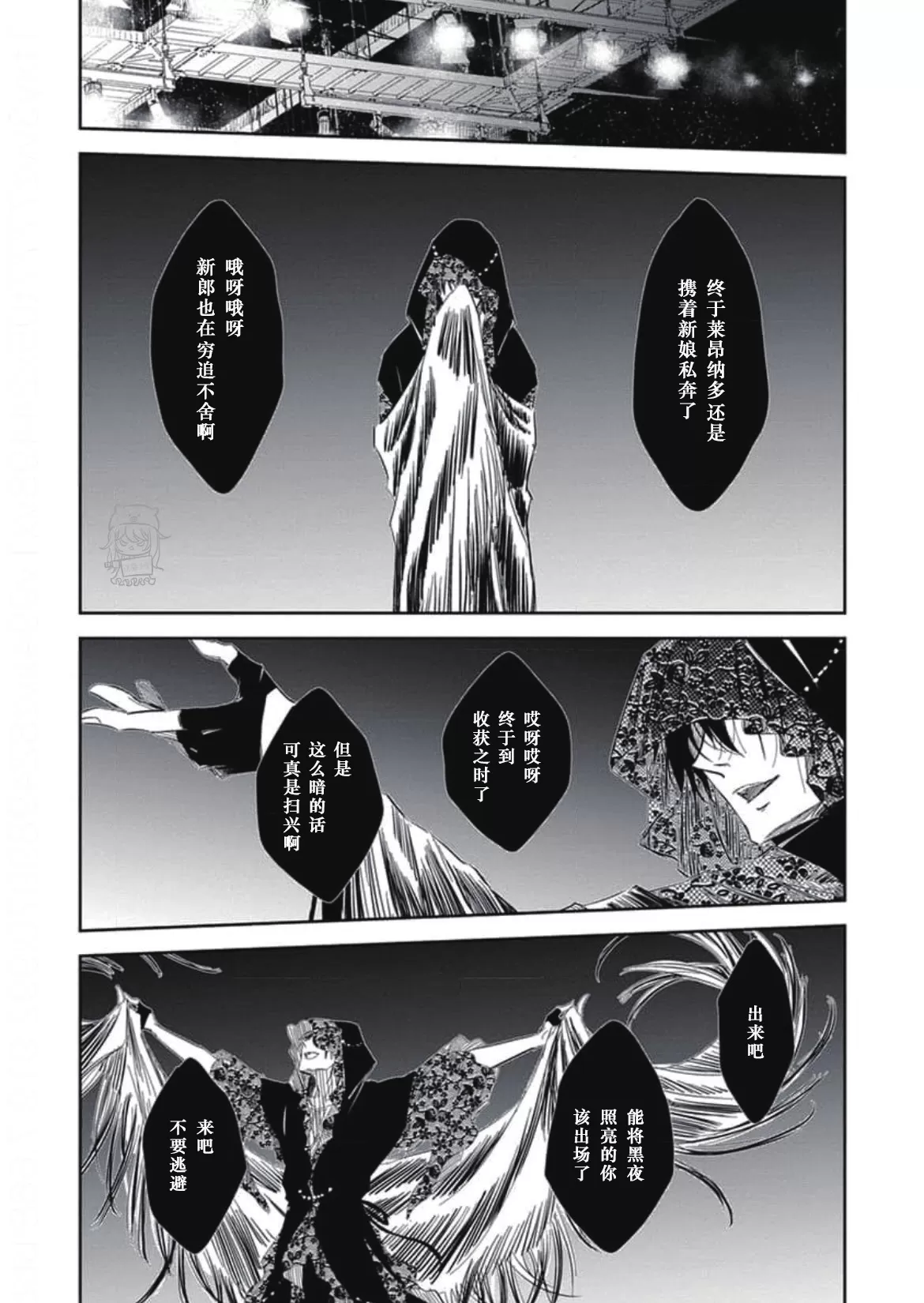 《我让最想被拥抱的男人给威胁了》漫画最新章节单行本08 第33话免费下拉式在线观看章节第【29】张图片