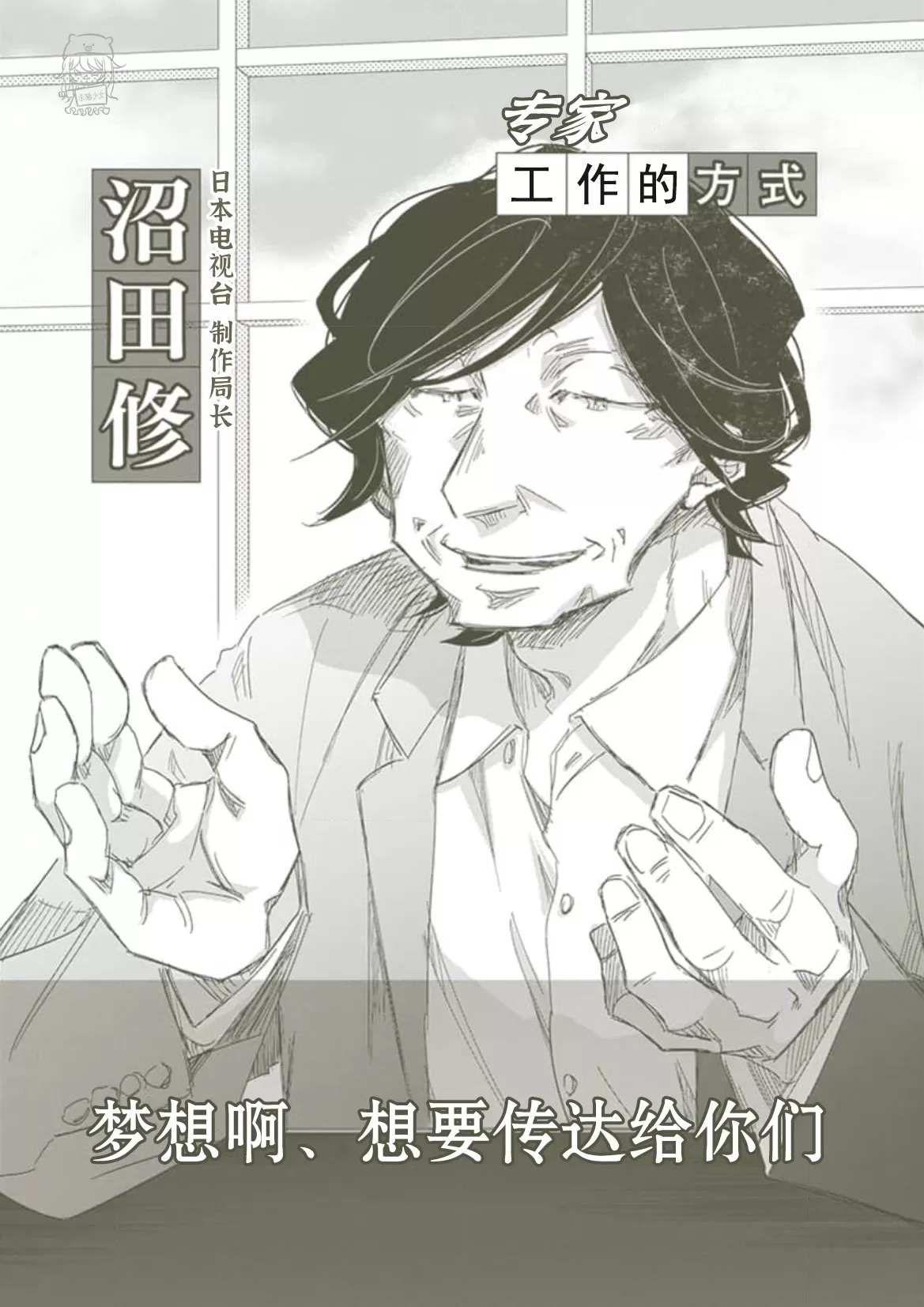 《我让最想被拥抱的男人给威胁了》漫画最新章节单行本08 特典免费下拉式在线观看章节第【1】张图片