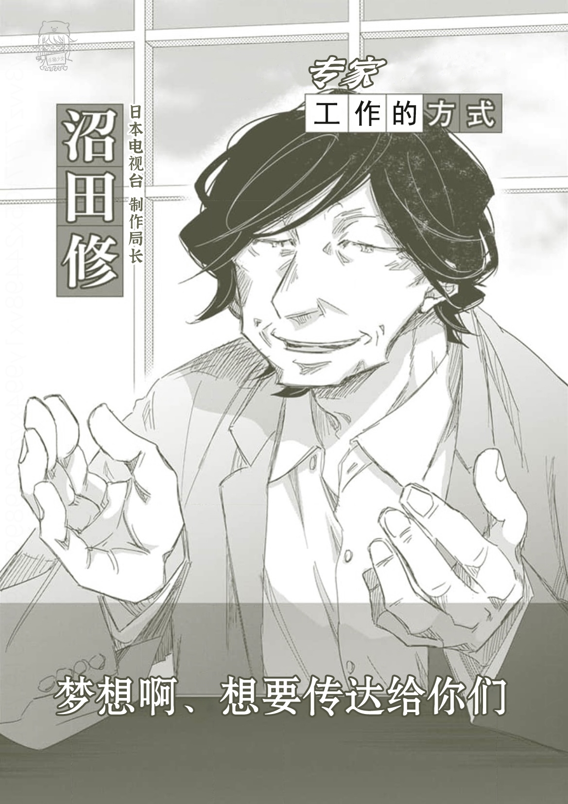 【我让最想被拥抱的男人给威胁了[腐漫]】漫画-（单行本08 特典）章节漫画下拉式图片-1.jpg