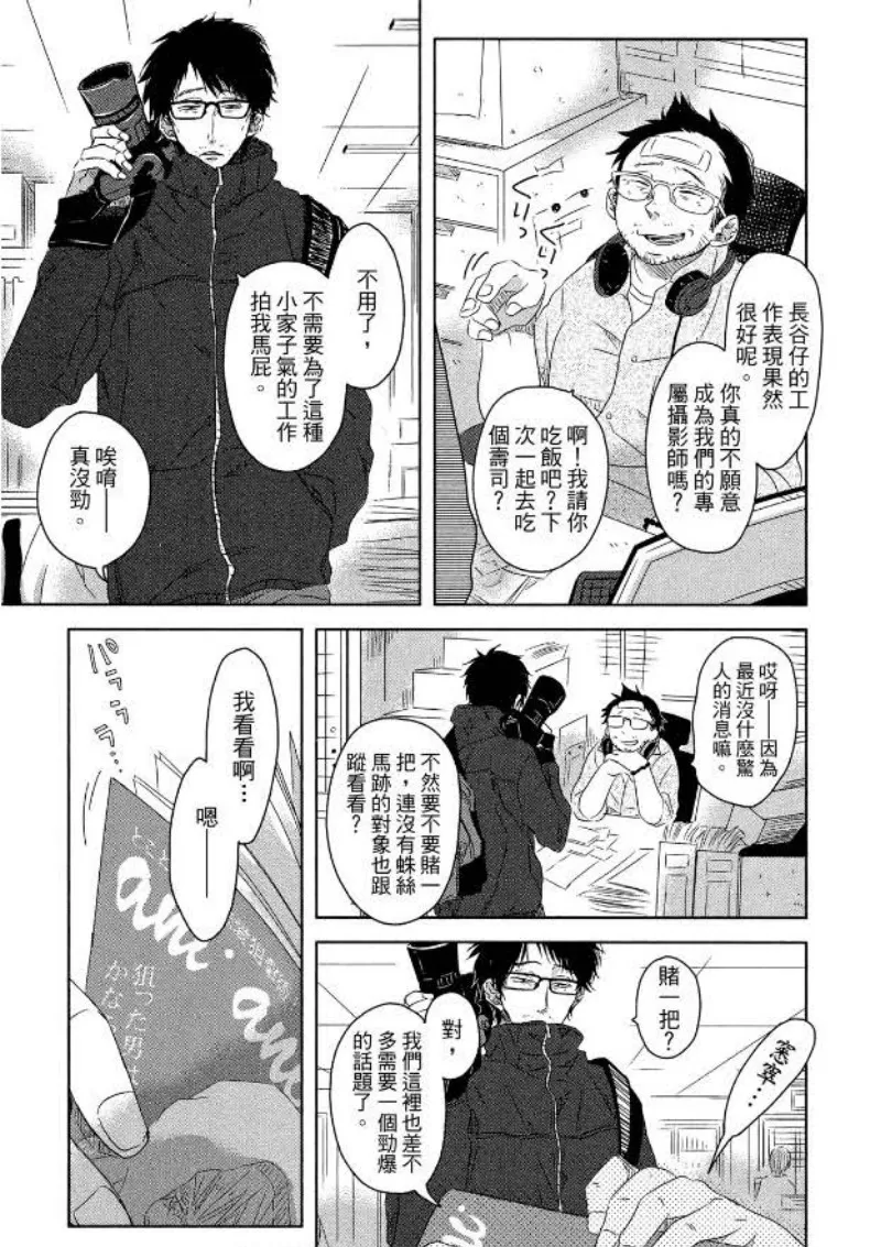 《我让最想被拥抱的男人给威胁了》漫画最新章节单行本02免费下拉式在线观看章节第【169】张图片