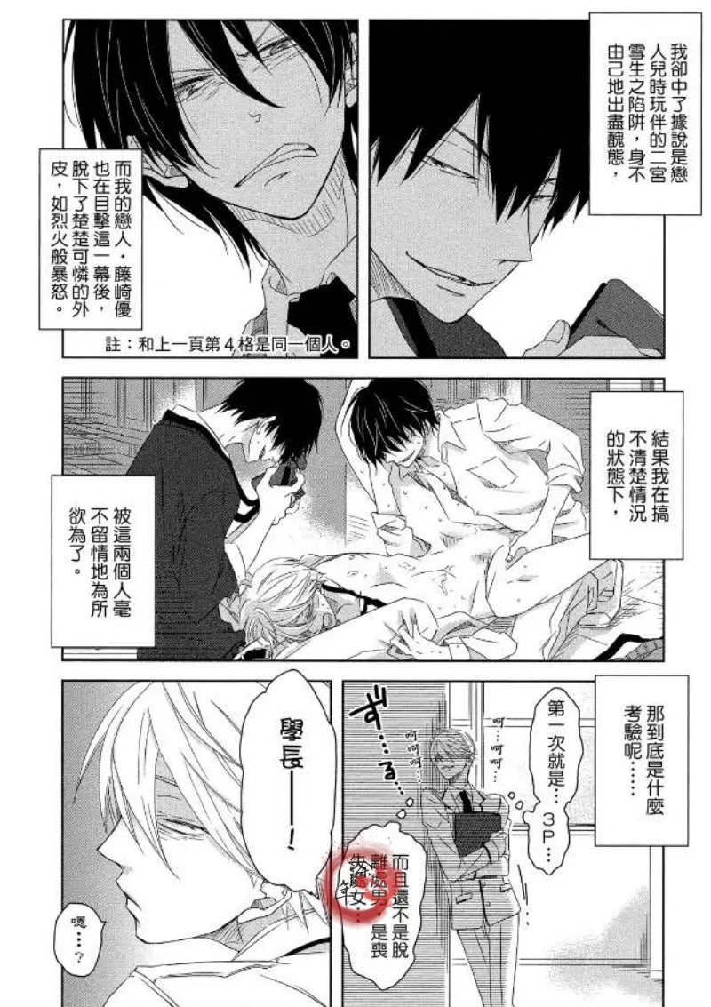 《我让最想被拥抱的男人给威胁了》漫画最新章节单行本02免费下拉式在线观看章节第【176】张图片