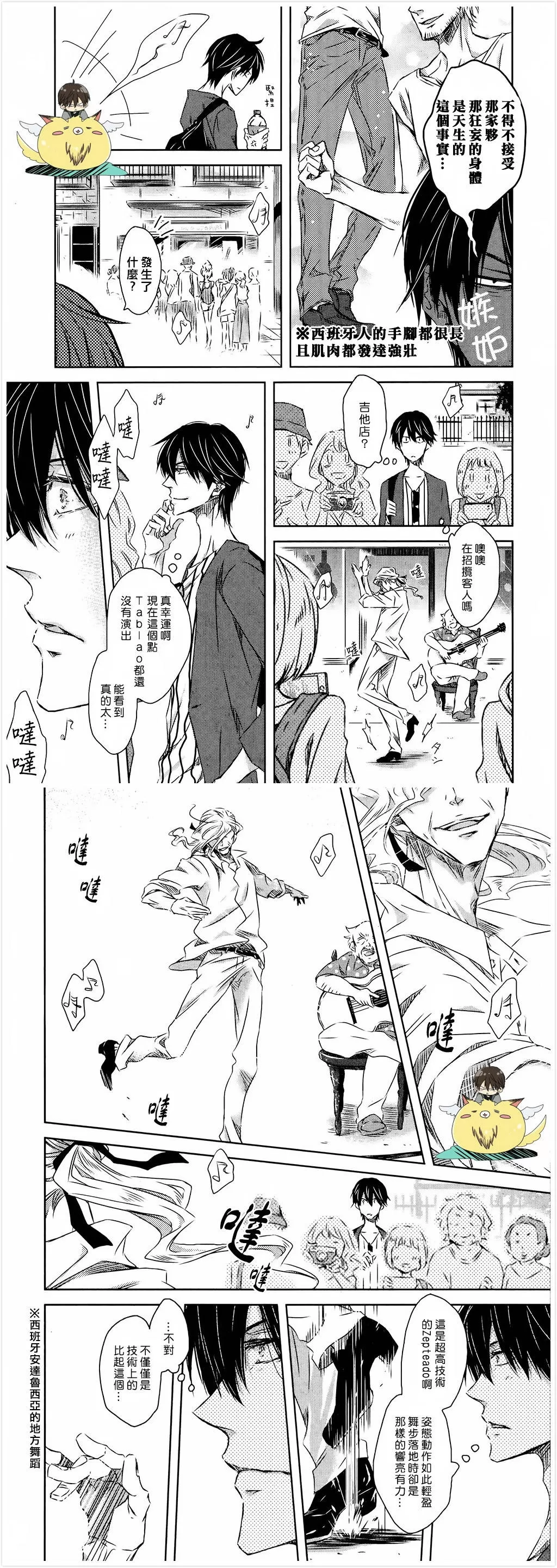 《我让最想被拥抱的男人给威胁了》漫画最新章节 第19.2话 免费下拉式在线观看章节第【1】张图片