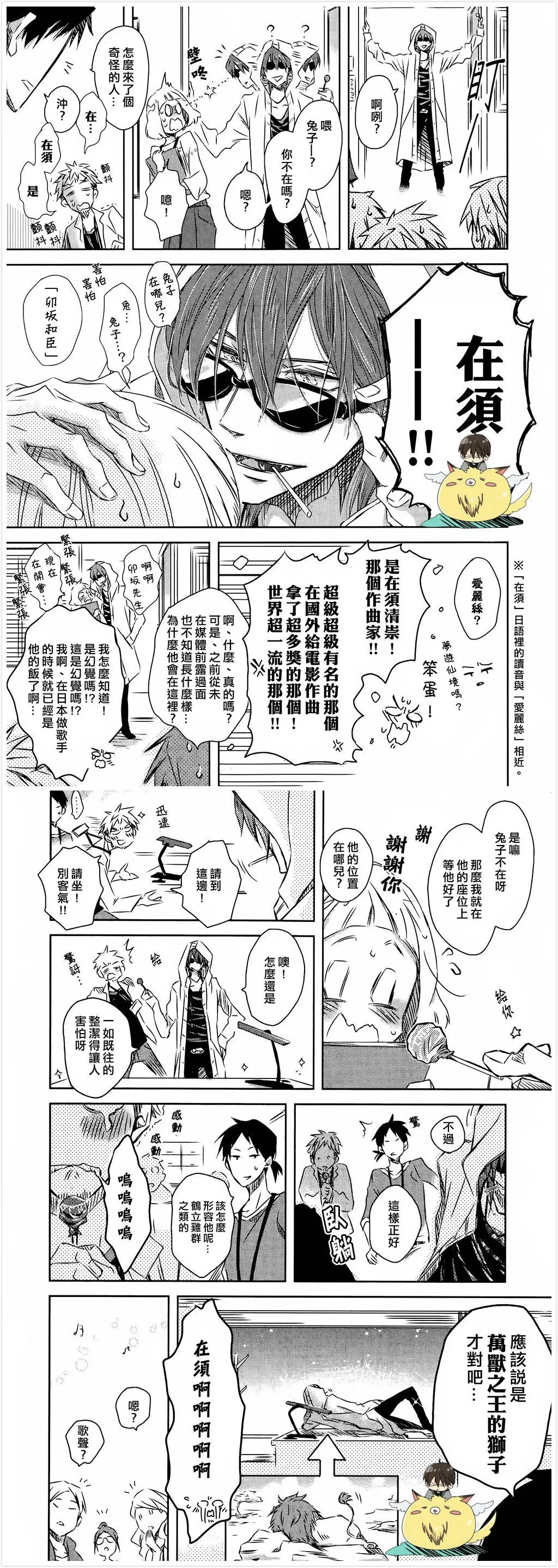 《我让最想被拥抱的男人给威胁了》漫画最新章节 第19.2话 免费下拉式在线观看章节第【7】张图片