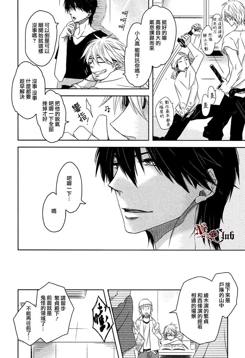 《我让最想被拥抱的男人给威胁了》漫画最新章节 第1话 免费下拉式在线观看章节第【11】张图片