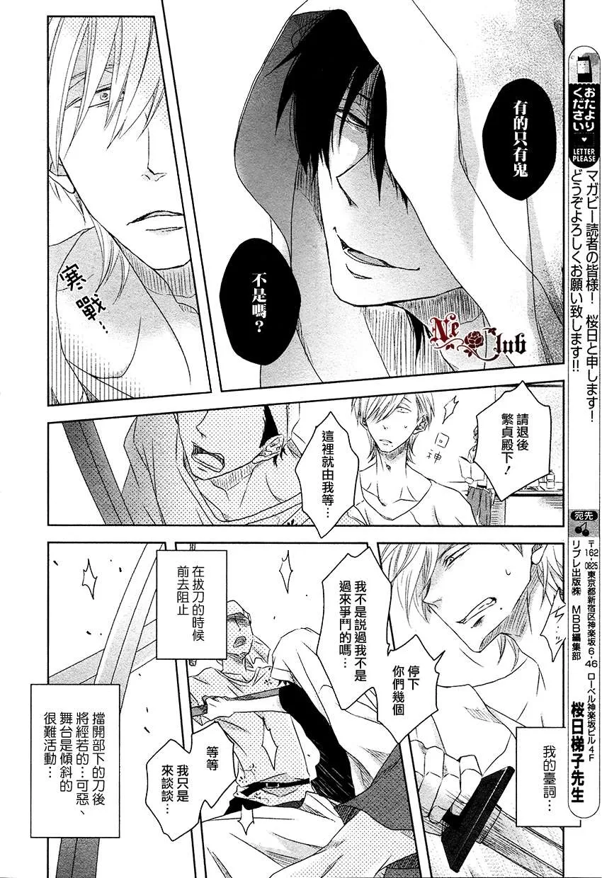 《我让最想被拥抱的男人给威胁了》漫画最新章节 第1话 免费下拉式在线观看章节第【13】张图片