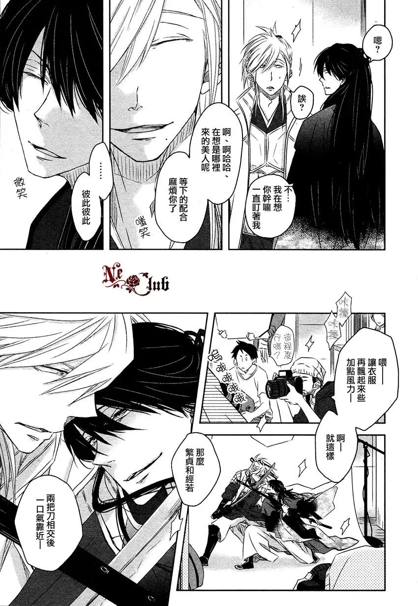 《我让最想被拥抱的男人给威胁了》漫画最新章节 第1话 免费下拉式在线观看章节第【20】张图片