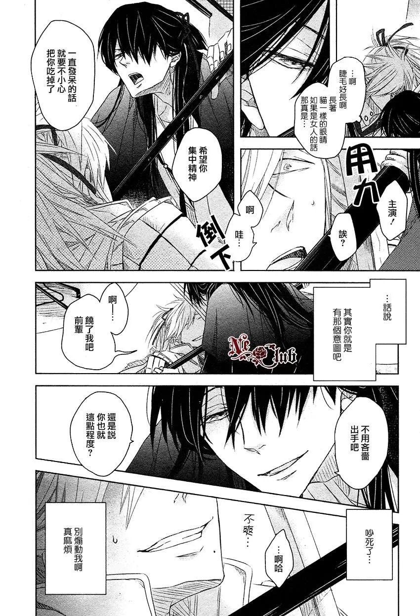 《我让最想被拥抱的男人给威胁了》漫画最新章节 第1话 免费下拉式在线观看章节第【21】张图片