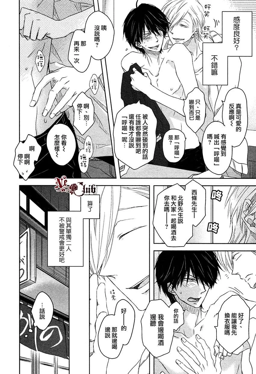 《我让最想被拥抱的男人给威胁了》漫画最新章节 第1话 免费下拉式在线观看章节第【27】张图片