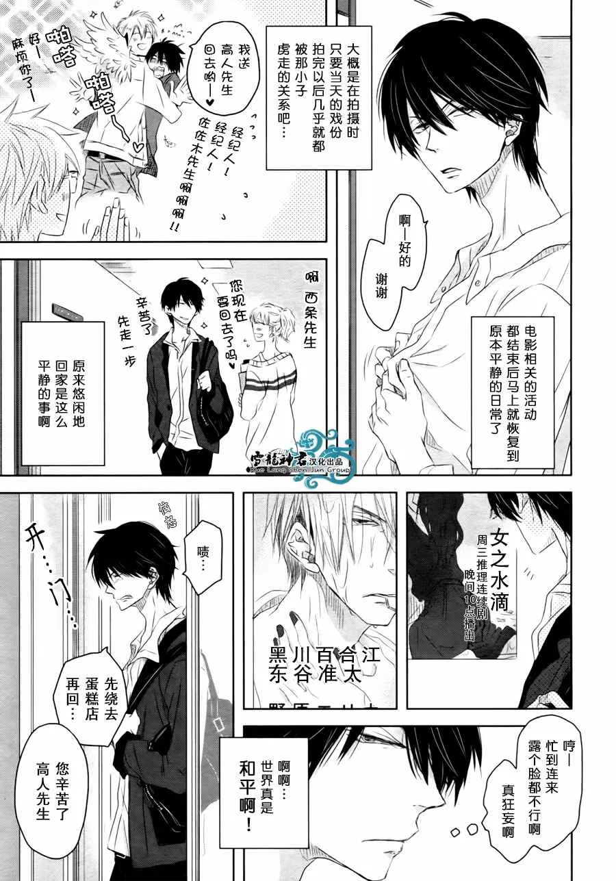 《我让最想被拥抱的男人给威胁了》漫画最新章节 外传：第2话 免费下拉式在线观看章节第【9】张图片