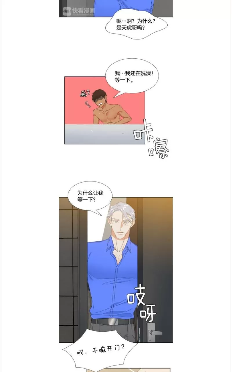 【男妾[耽美]】漫画-（ 第115话 ）章节漫画下拉式图片-8.jpg