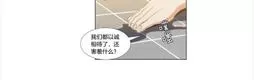 【男妾[耽美]】漫画-（ 第115话 ）章节漫画下拉式图片-9.jpg