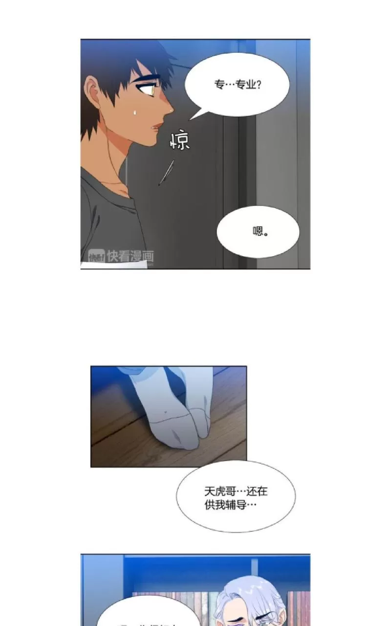 【男妾[耽美]】漫画-（ 第114话 ）章节漫画下拉式图片-13.jpg
