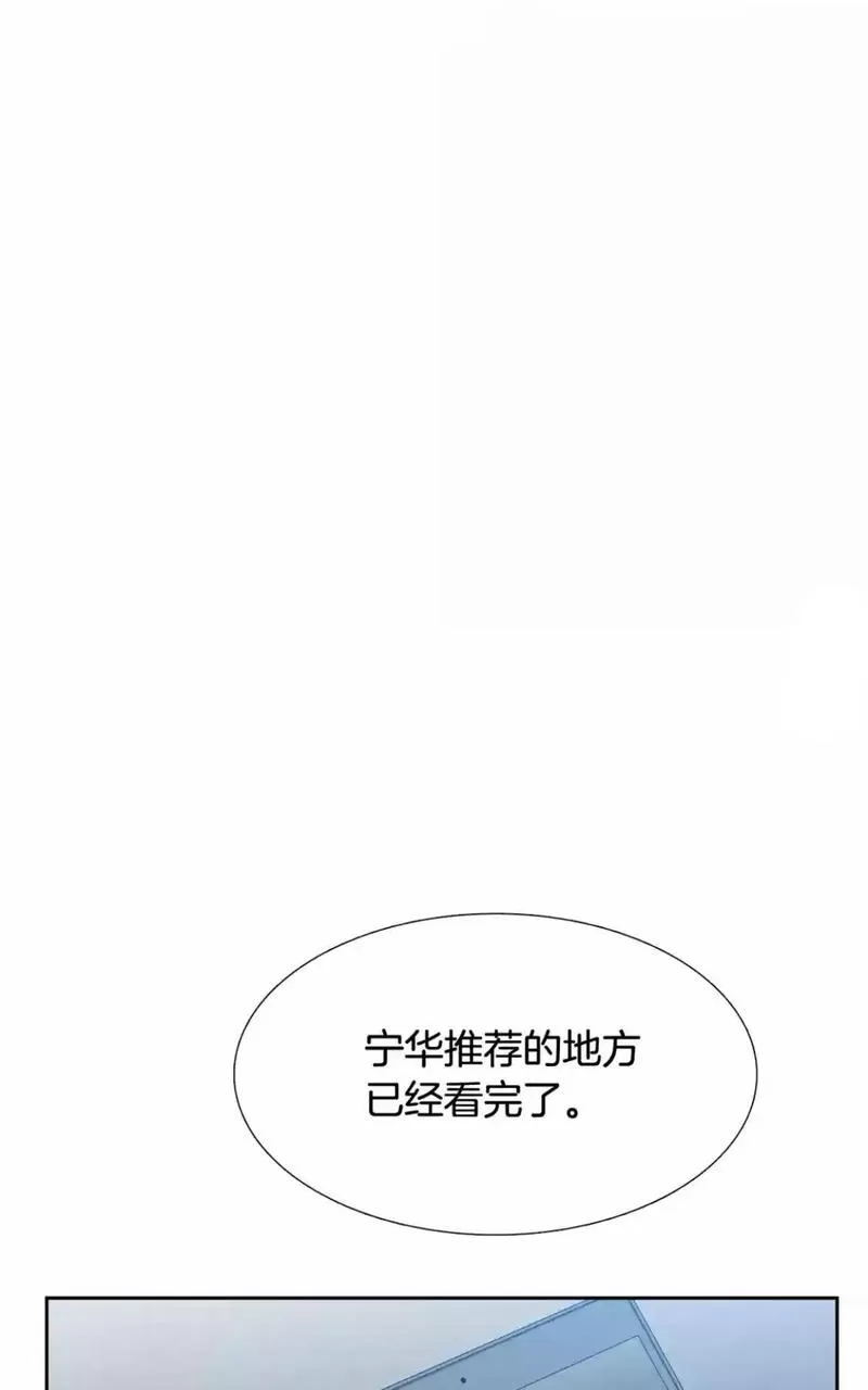 【男妾[耽美]】漫画-（ 第113话 ）章节漫画下拉式图片-24.jpg
