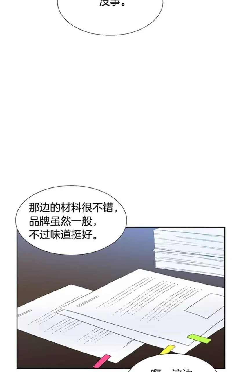 【男妾[耽美]】漫画-（ 第111话 ）章节漫画下拉式图片-11.jpg
