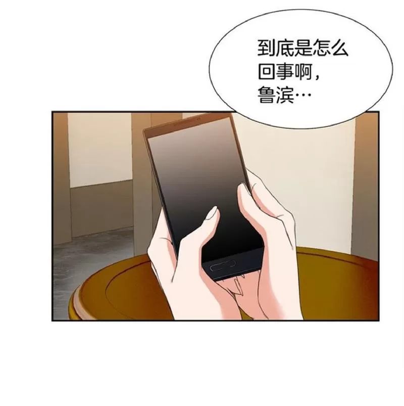【男妾[耽美]】漫画-（ 第110话 ）章节漫画下拉式图片-10.jpg