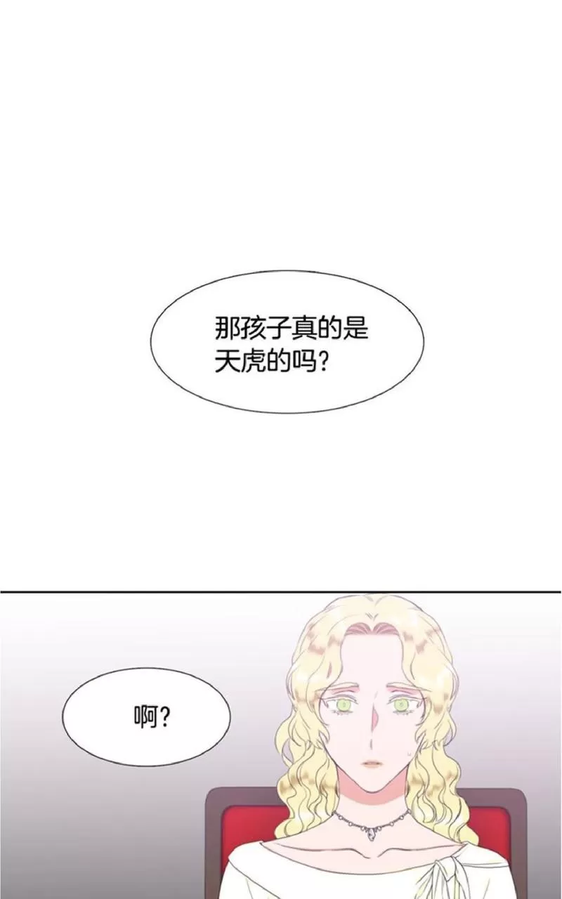 【男妾[耽美]】漫画-（ 第110话 ）章节漫画下拉式图片-3.jpg