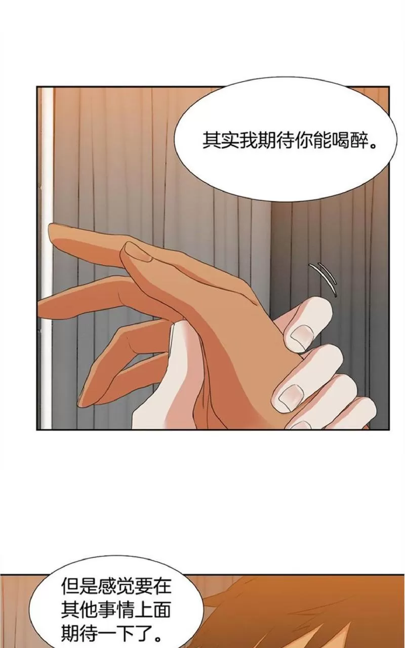 【男妾[耽美]】漫画-（ 第110话 ）章节漫画下拉式图片-31.jpg