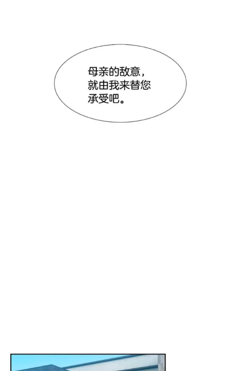 【男妾[耽美]】漫画-（ 第103-108话 ）章节漫画下拉式图片-130.jpg