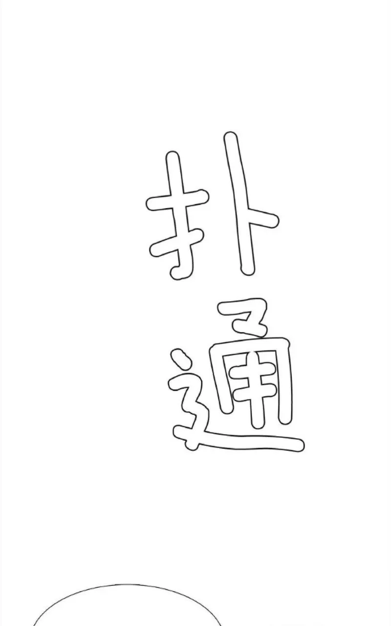 【男妾[耽美]】漫画-（ 第103-108话 ）章节漫画下拉式图片-239.jpg