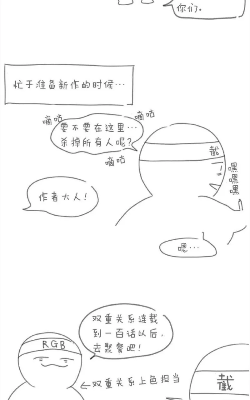 【男妾[耽美]】漫画-（ 第100话 ）章节漫画下拉式图片-41.jpg