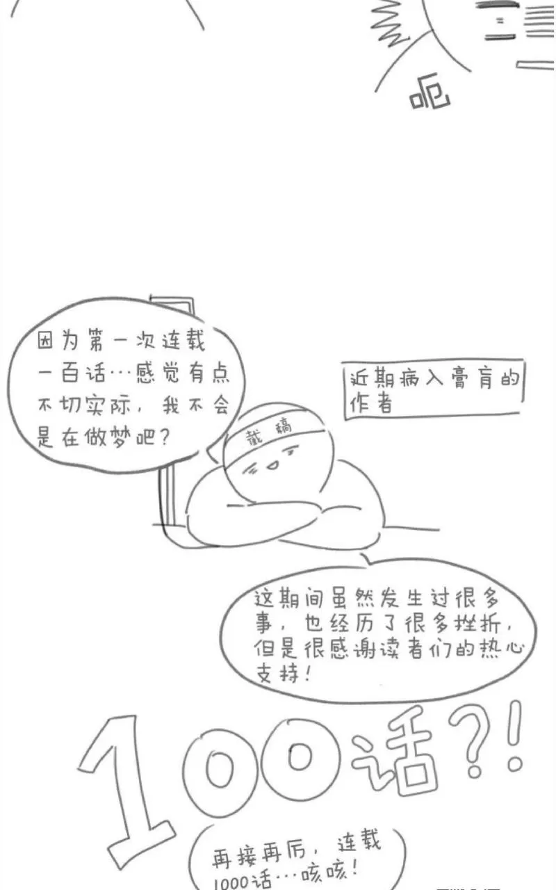 【男妾[耽美]】漫画-（ 第100话 ）章节漫画下拉式图片-42.jpg
