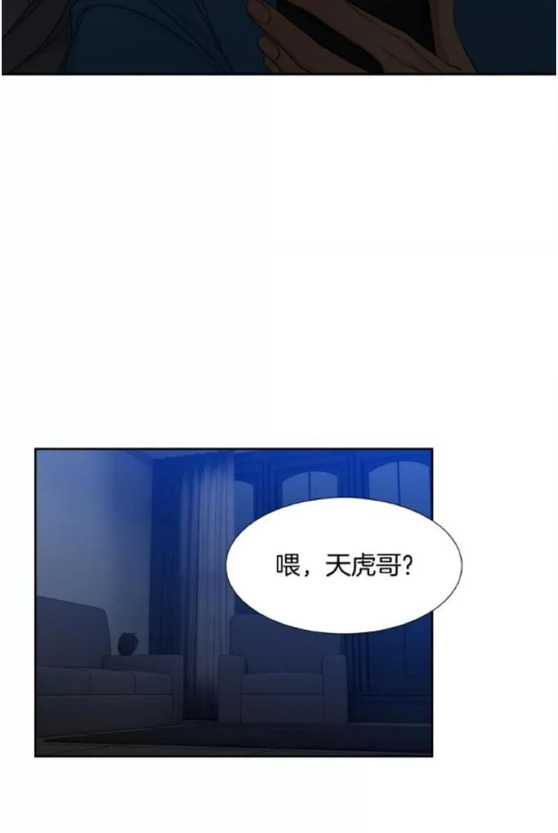 【男妾[耽美]】漫画-（ 第97话 ）章节漫画下拉式图片-31.jpg