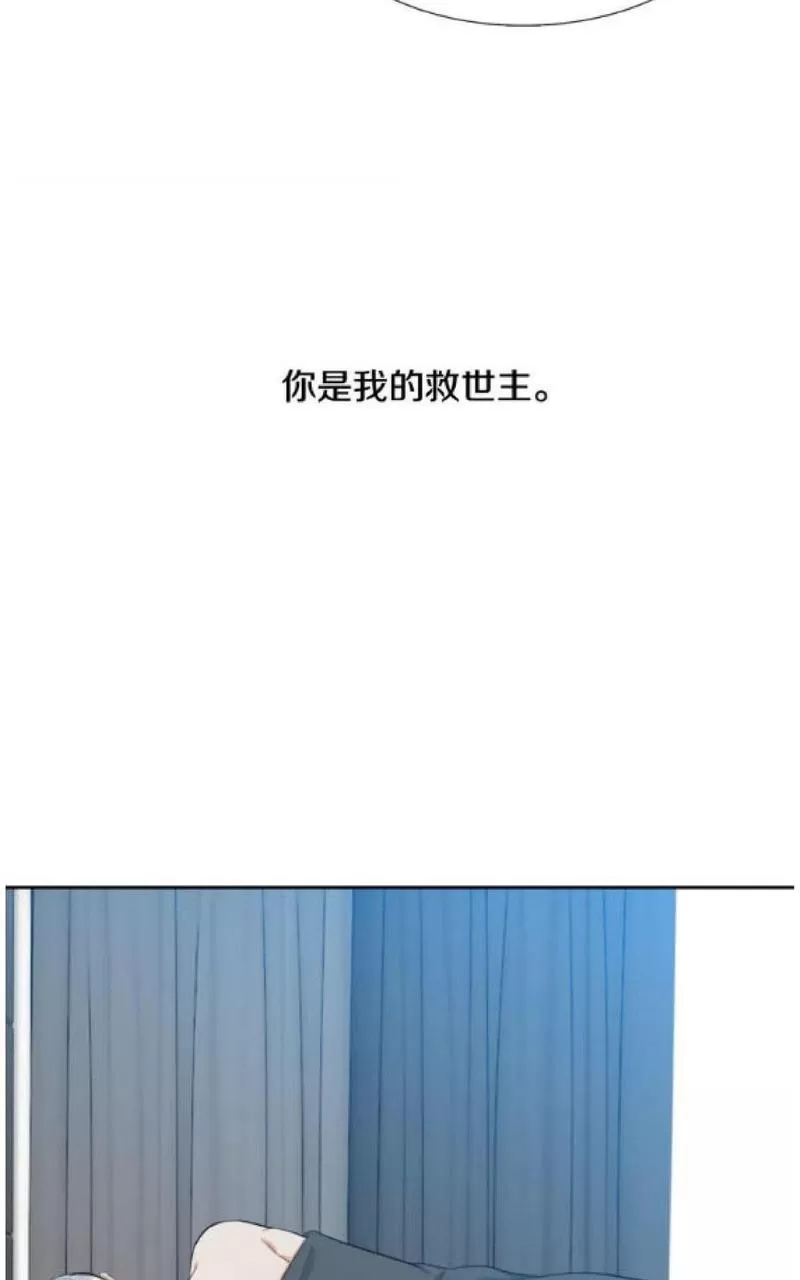 【男妾[耽美]】漫画-（ 第93话 ）章节漫画下拉式图片-14.jpg