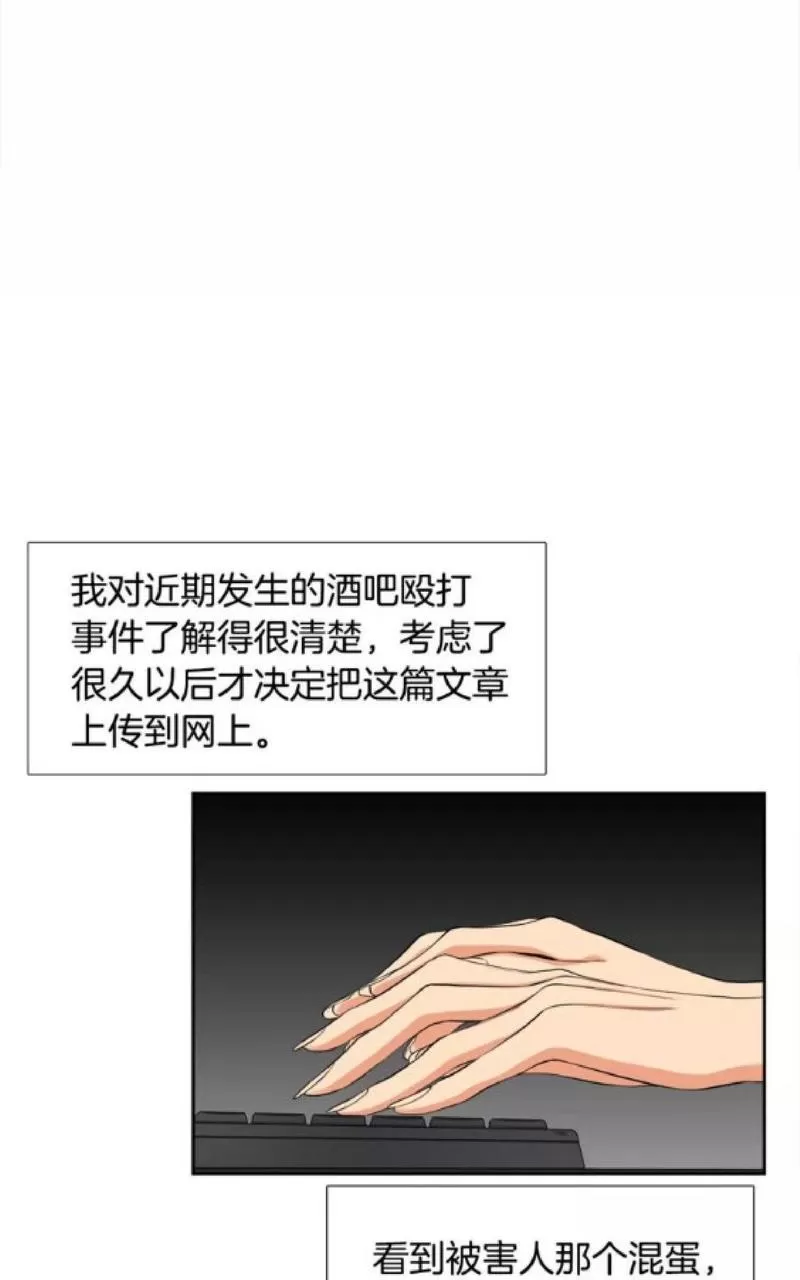 【男妾[耽美]】漫画-（ 第88话 ）章节漫画下拉式图片-29.jpg