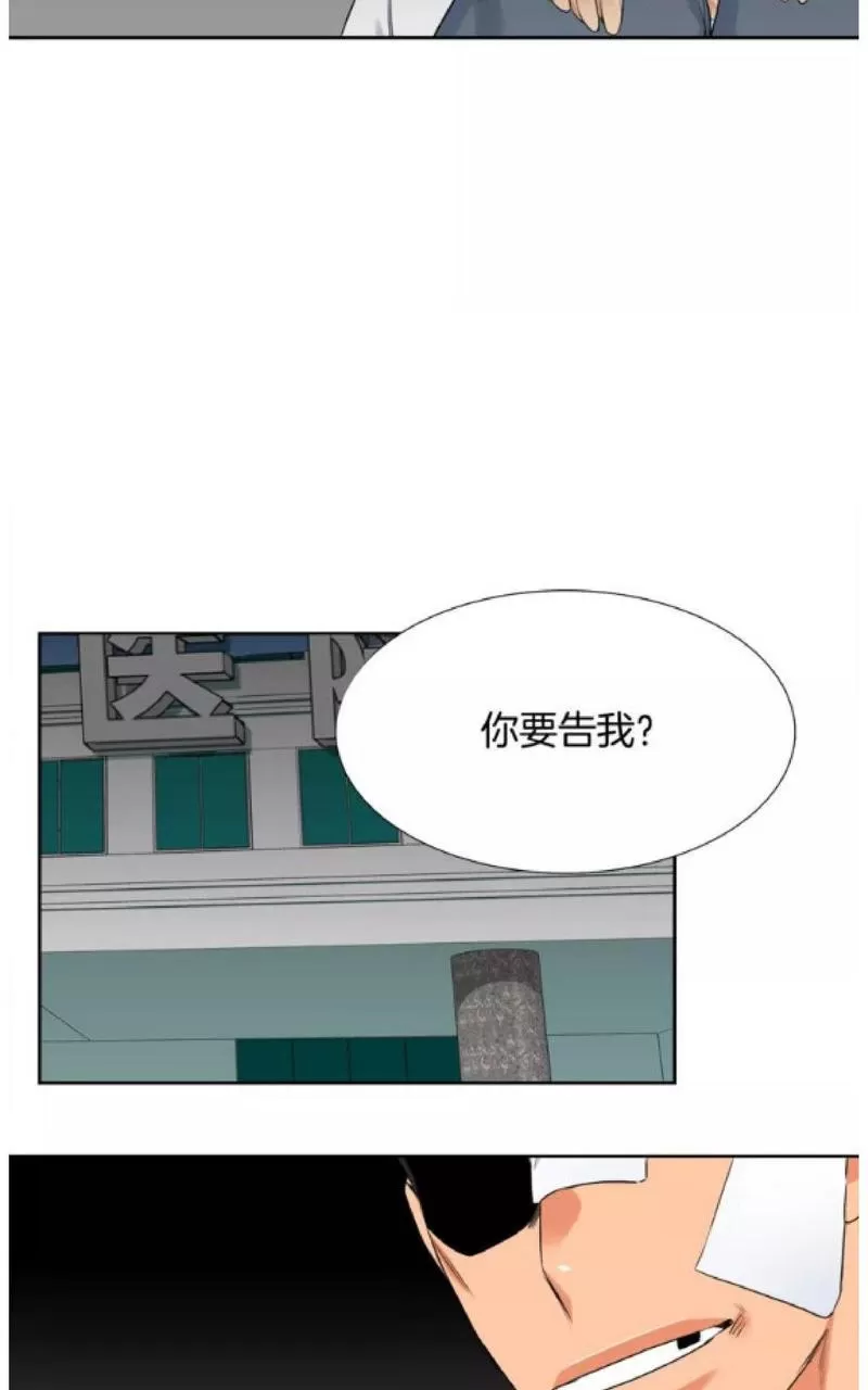 【男妾[耽美]】漫画-（ 第87话 ）章节漫画下拉式图片-3.jpg