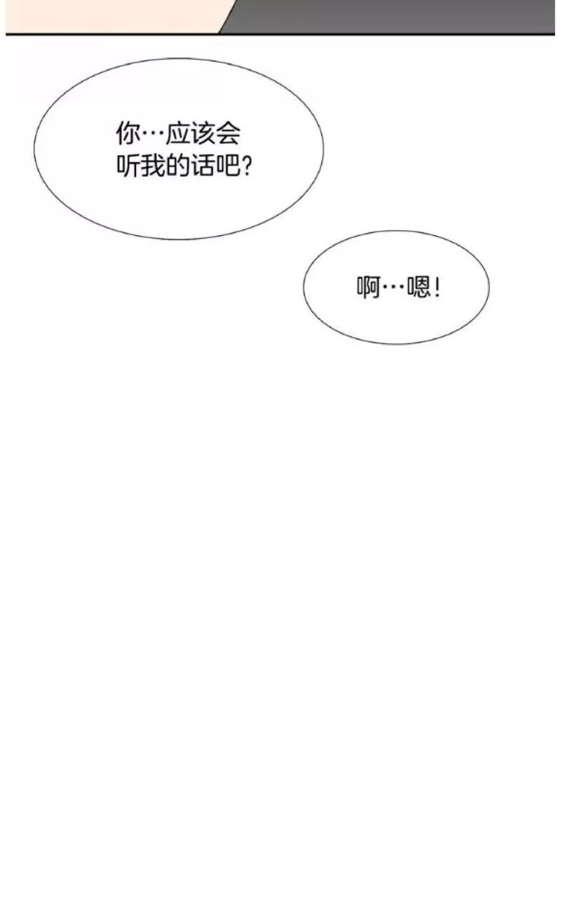 【男妾[耽美]】漫画-（ 第87话 ）章节漫画下拉式图片-30.jpg