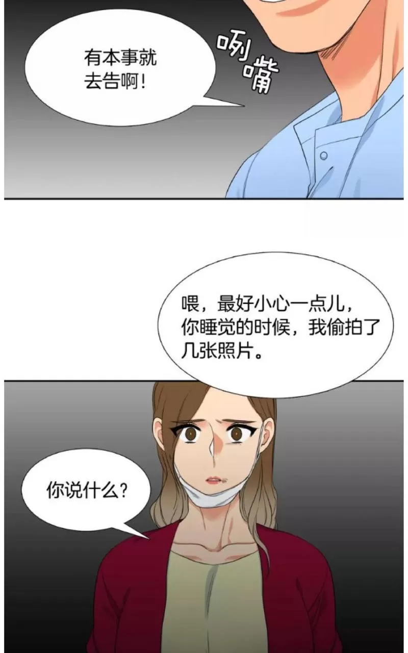 【男妾[耽美]】漫画-（ 第87话 ）章节漫画下拉式图片-4.jpg