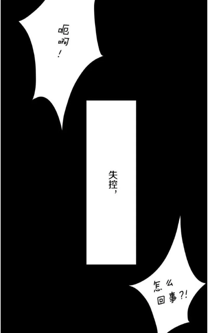 【男妾[耽美]】漫画-（ 第84话 ）章节漫画下拉式图片-11.jpg