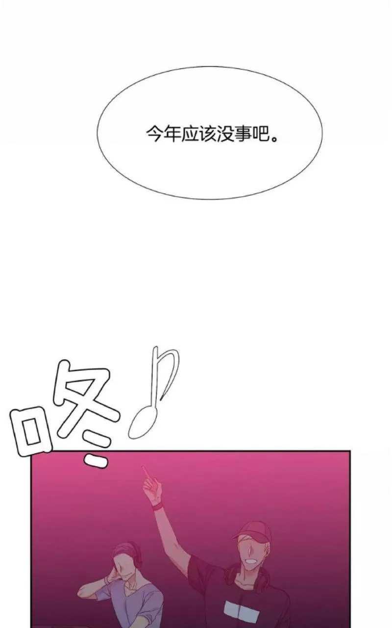 【男妾[耽美]】漫画-（ 第81话 ）章节漫画下拉式图片-28.jpg