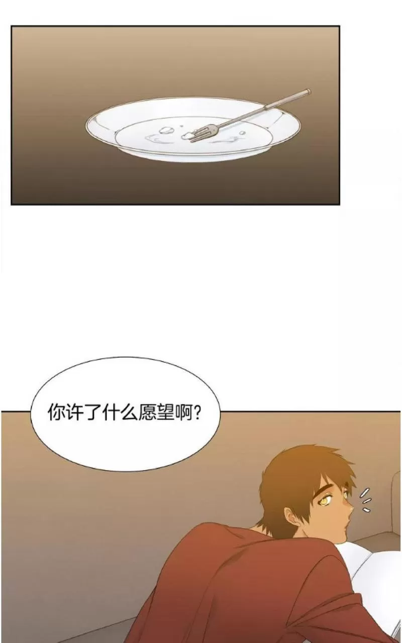 【男妾[耽美]】漫画-（ 第78话 ）章节漫画下拉式图片-25.jpg