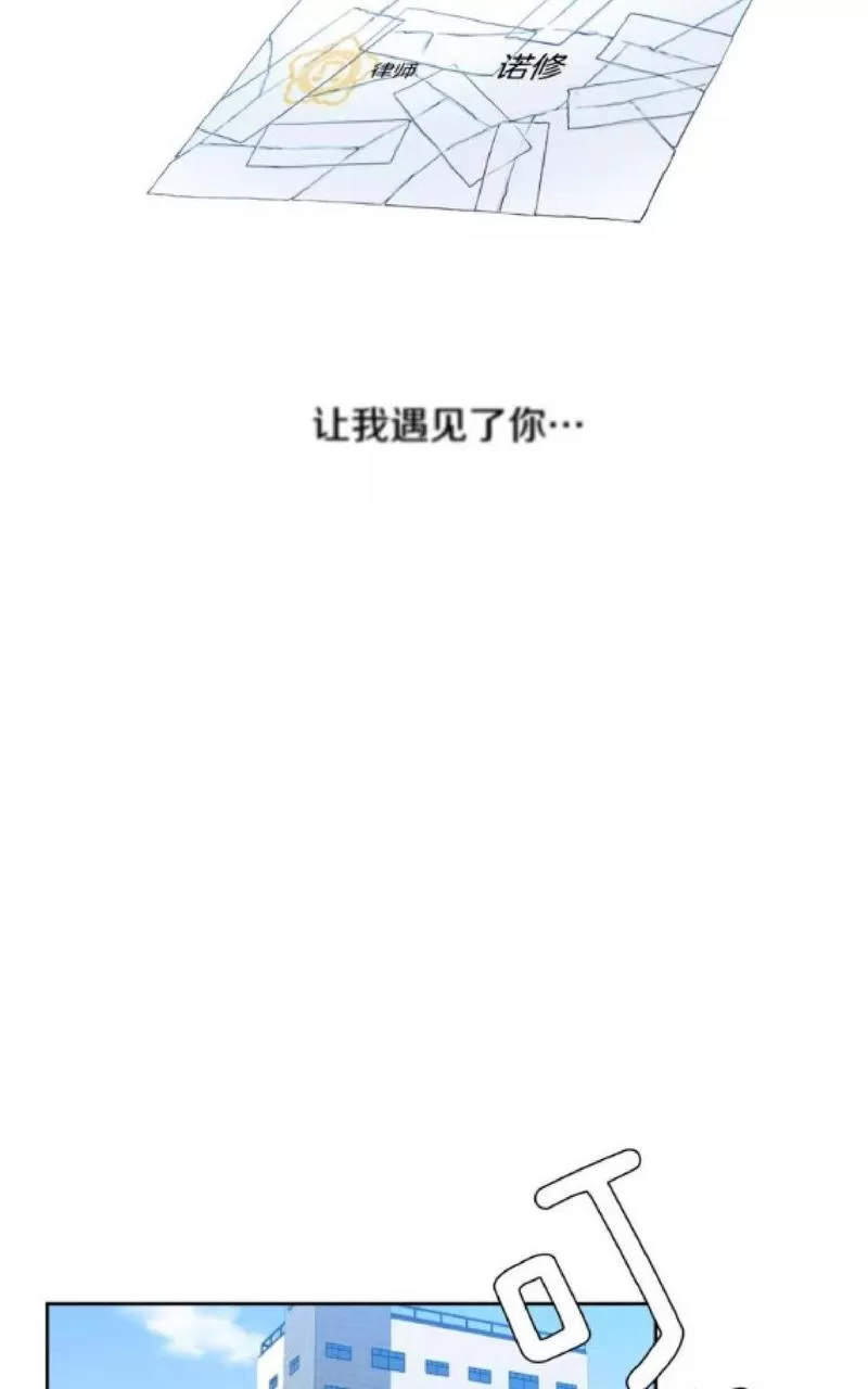 【男妾[耽美]】漫画-（ 第77话 ）章节漫画下拉式图片-8.jpg