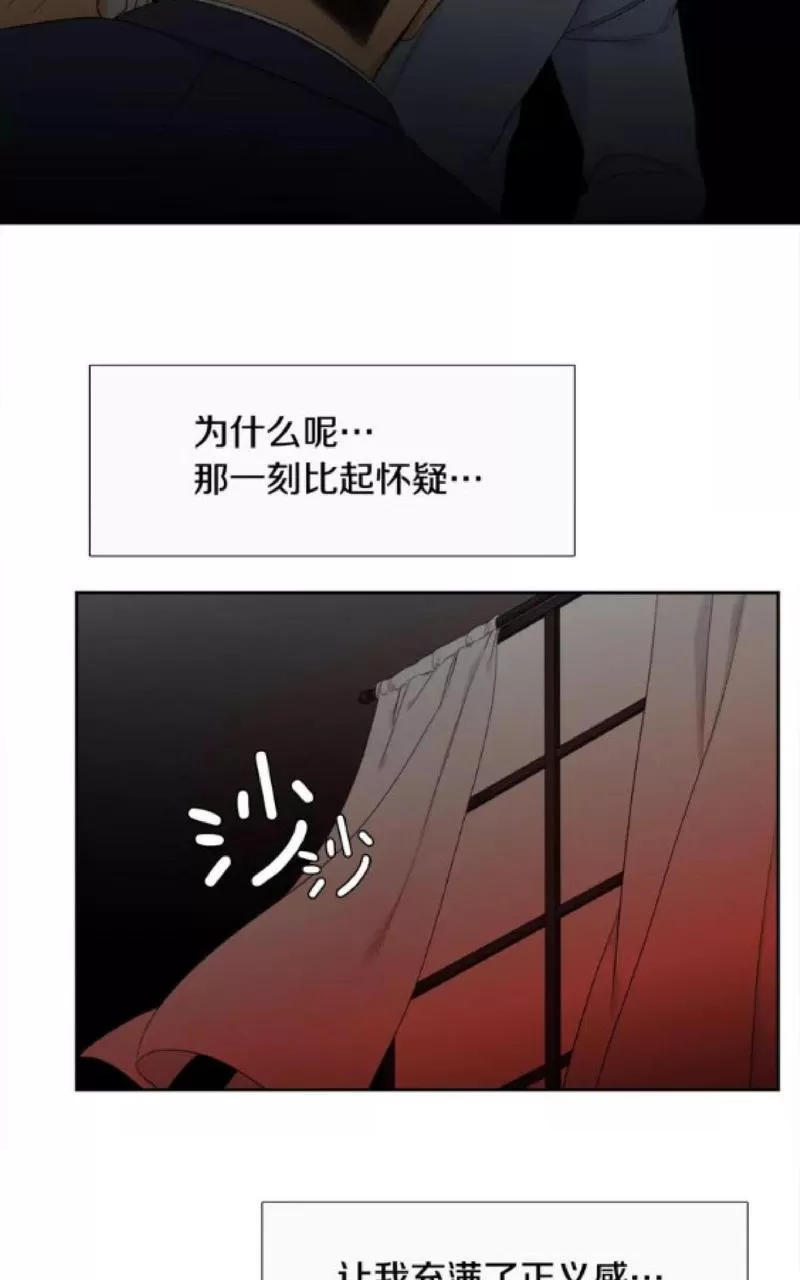 【男妾[耽美]】漫画-（ 第76话 ）章节漫画下拉式图片-19.jpg