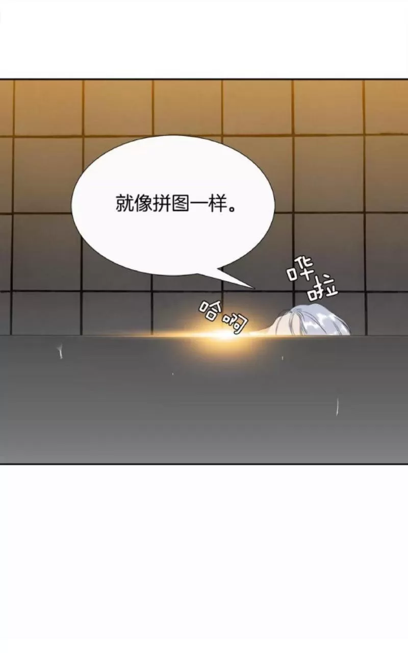 《男妾》漫画最新章节 第76话 免费下拉式在线观看章节第【33】张图片