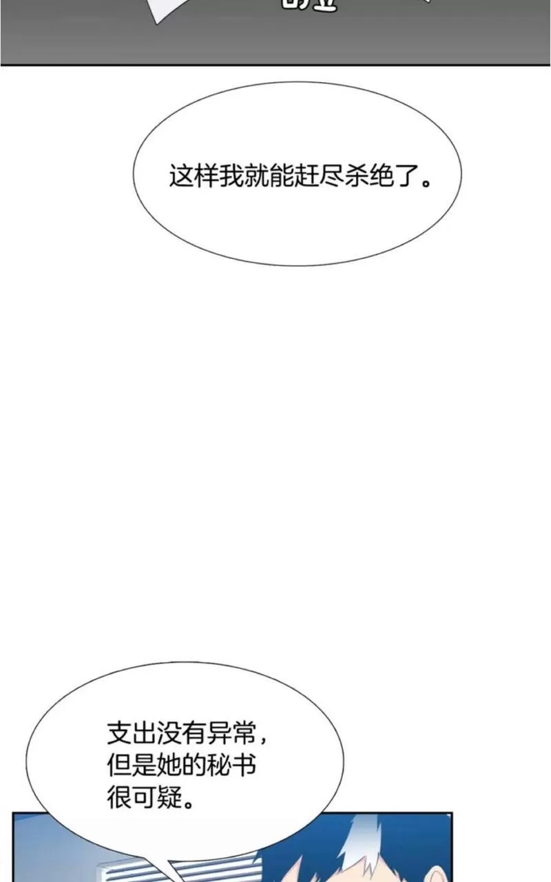 【男妾[耽美]】漫画-（ 第71话 ）章节漫画下拉式图片-16.jpg