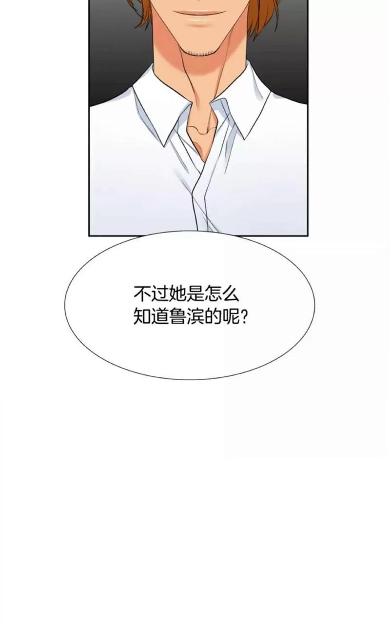【男妾[耽美]】漫画-（ 第71话 ）章节漫画下拉式图片-24.jpg