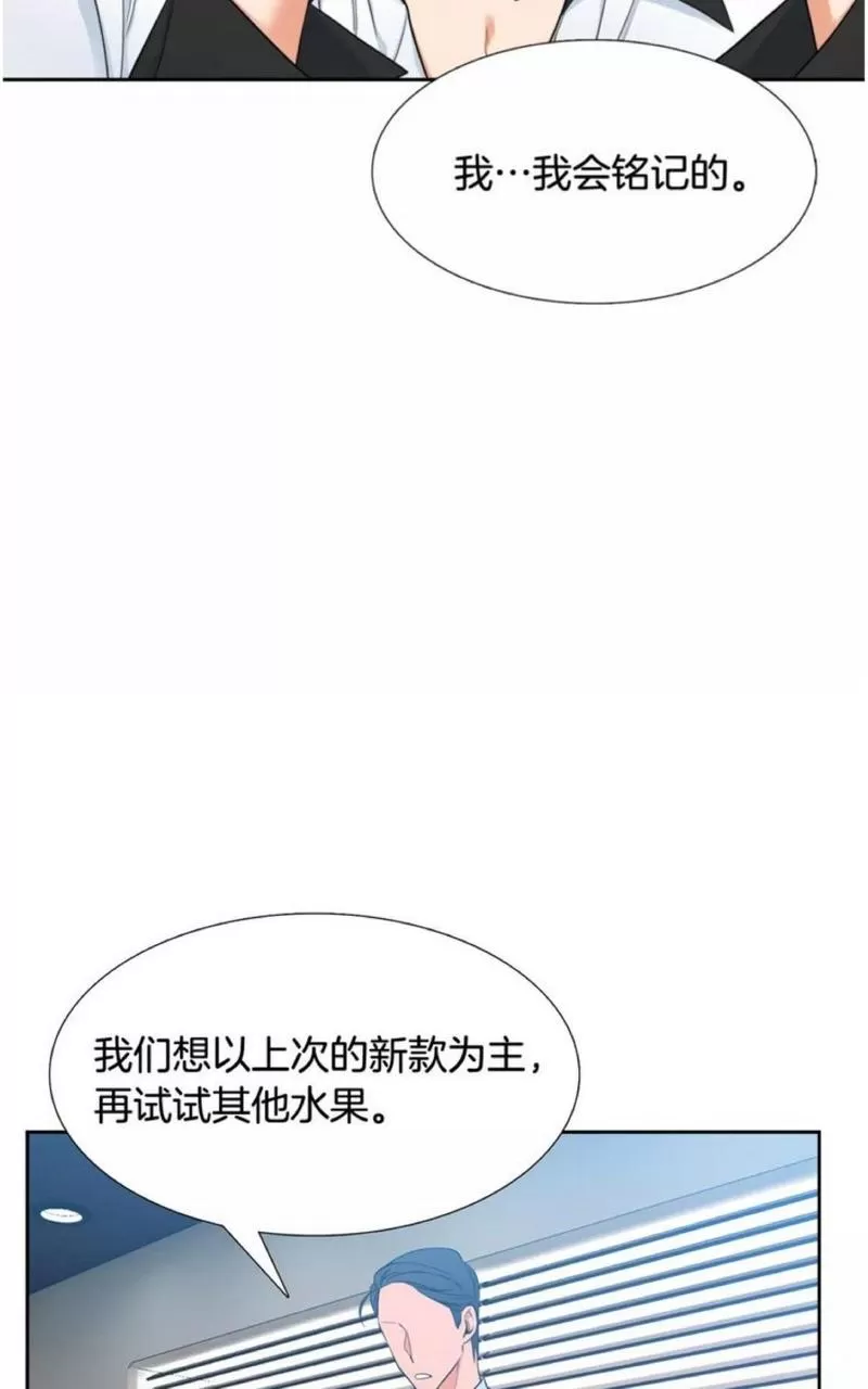 【男妾[耽美]】漫画-（ 第70话 ）章节漫画下拉式图片-18.jpg